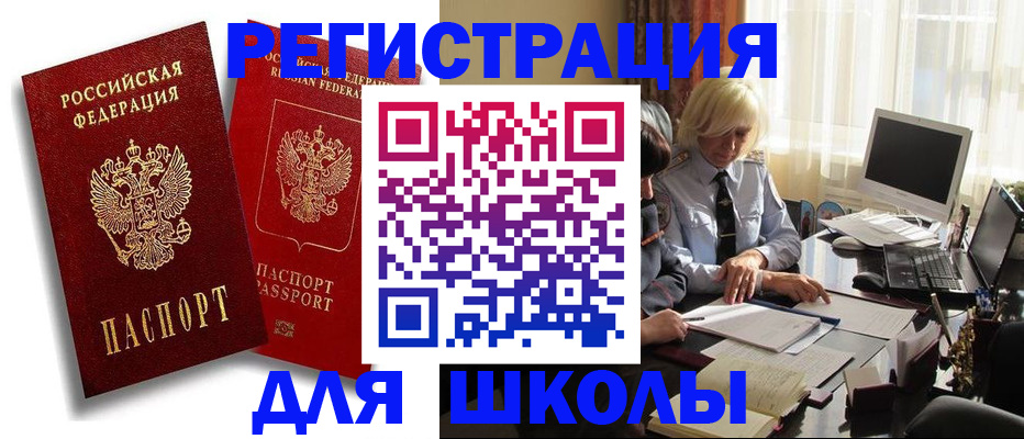 временная регистрация 2025 в Кузнецке