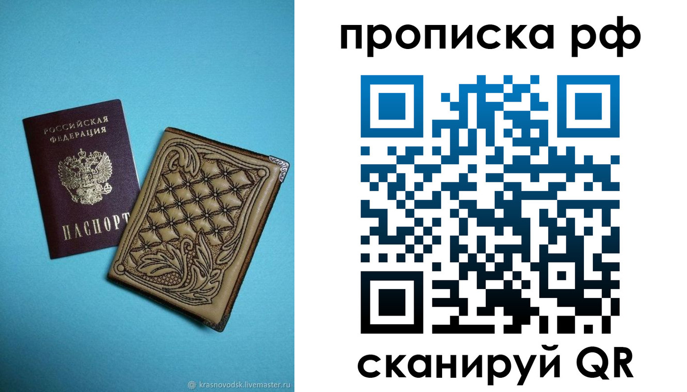 временная регистрация для школы в Кузнецке