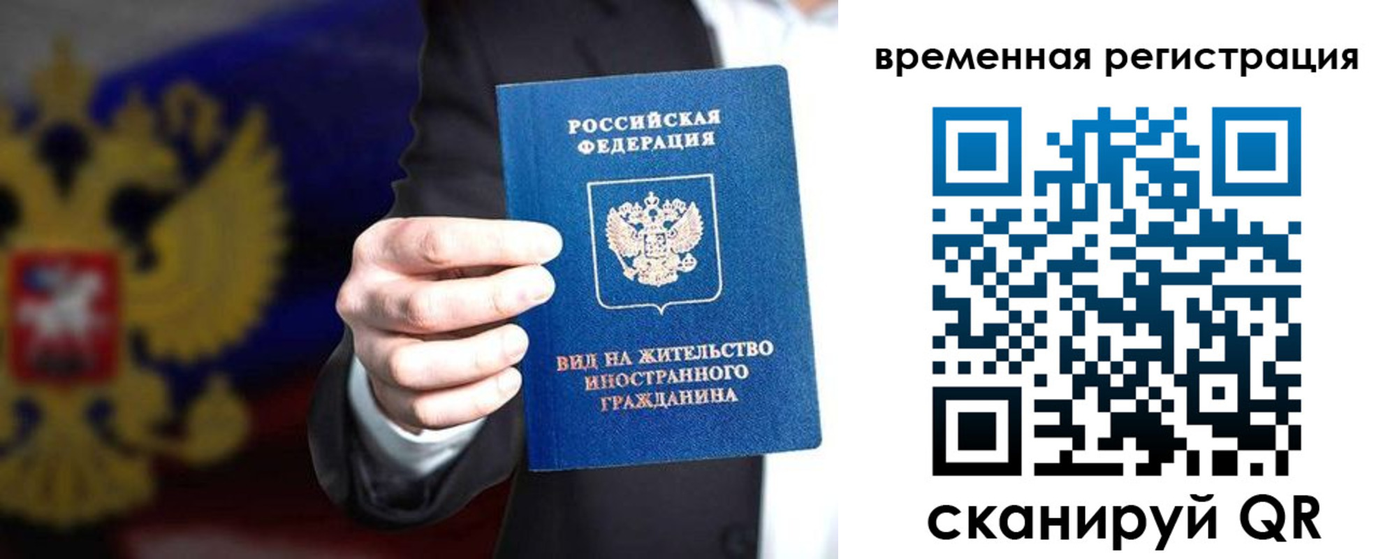прописка ребенка в Кузнецке