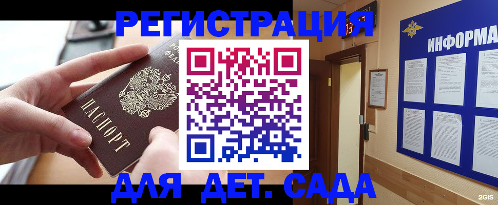 найти адрес прописки в Кузнецке