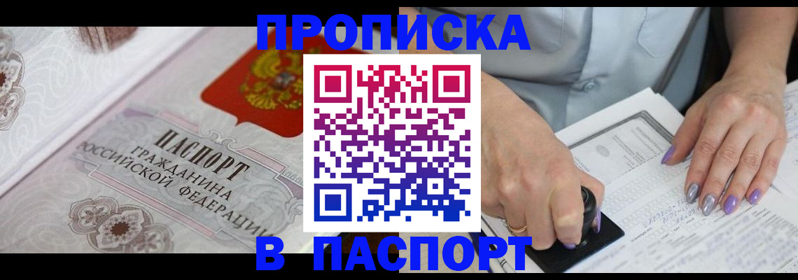 пропишу в квартире в Кузнецке