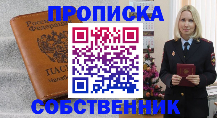 прописка иностранных граждан в Кузнецке