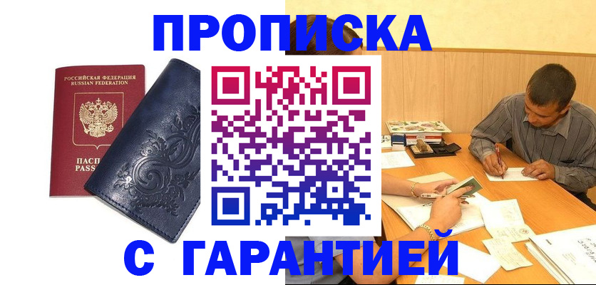 временная регистрация госуслуги в Кузнецке