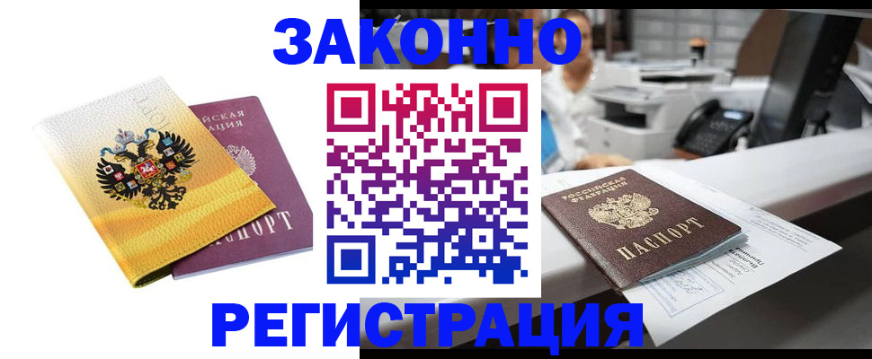 временная регистрация собственник в Кузнецке