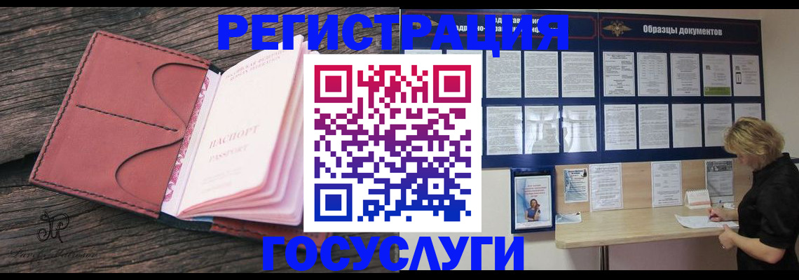 временная регистрация собственник в Кузнецке